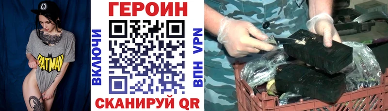 Героин VHQ  Сим 