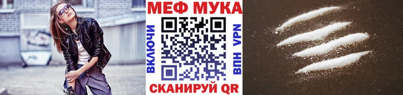 Мефедрон мяу мяу  наркота  Сим 
