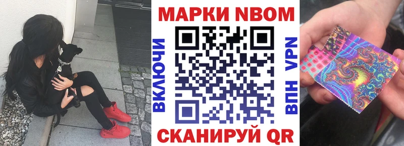 Марки N-bome 1,5мг  МЕГА зеркало  Сим 
